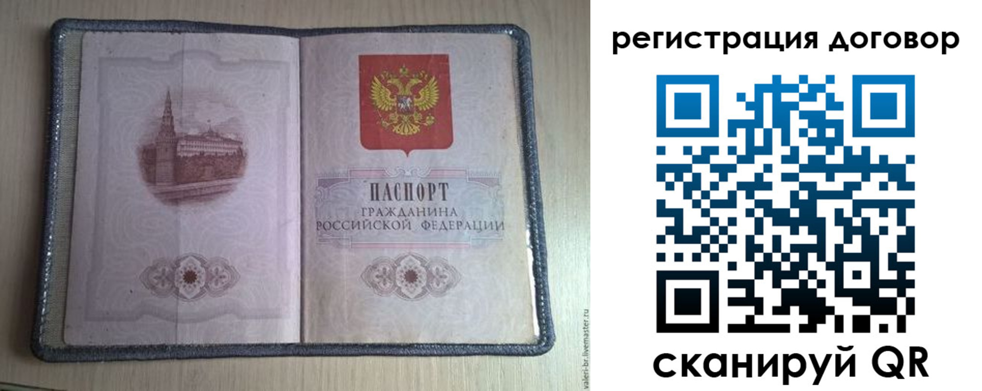 прописка ребенка в Называевске